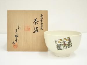 平成粟田口焼　萬珠堂造　京の三大祭りの図茶碗（共箱）